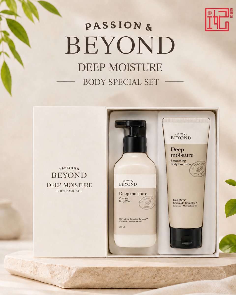 BEYOND BE001 DEEP MOISTURE BASIC SET