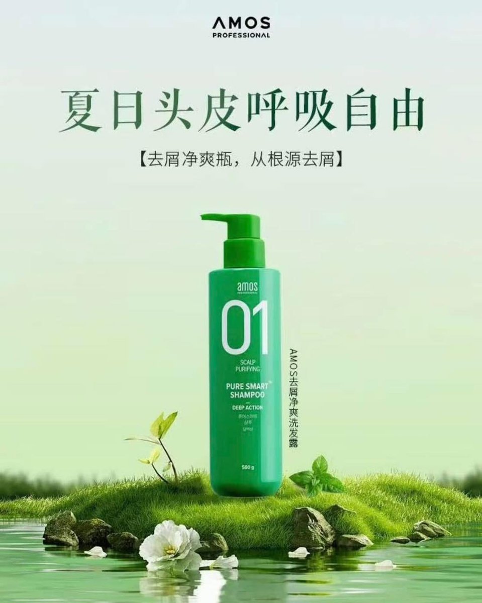 AMOS AM001 PURE SMART SHAMPOO DEEP ACTION (500ML)