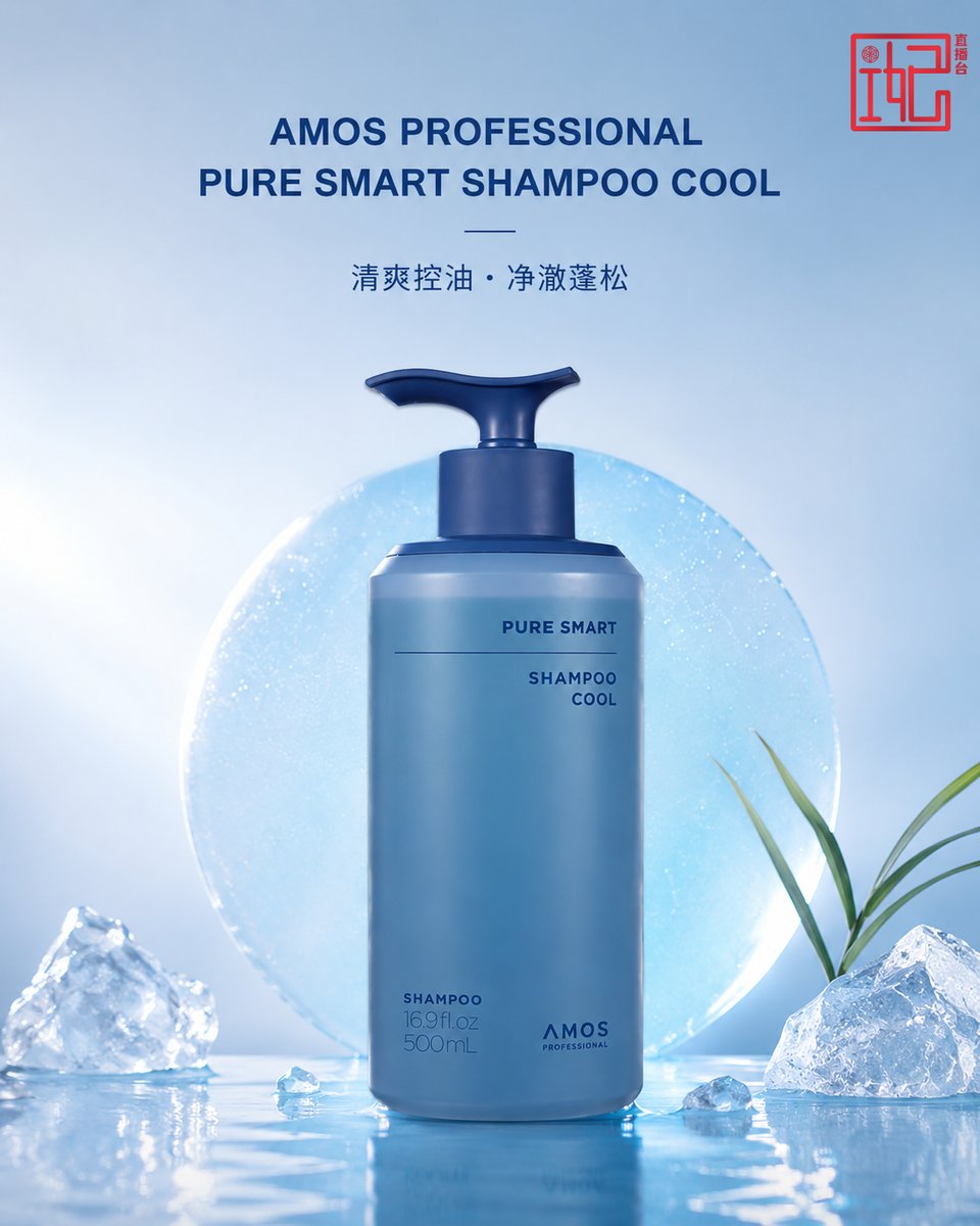 AMOS AM002 PURE SMART SHAMPOO COOL (500ML)