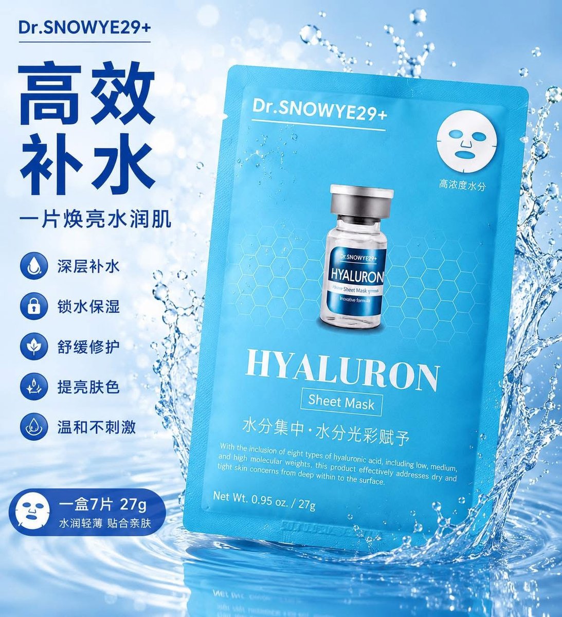 Dr.SNOWYE 29+ DS013 NMN Hyaluron Perfect Ampoule Mask (27g*7ea)