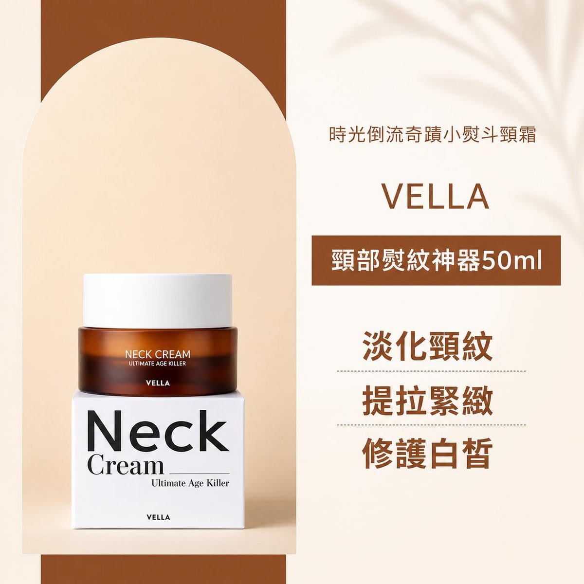 D814 VELLA NECK CREAM ULTIMATE AGE KILLER (50ML)