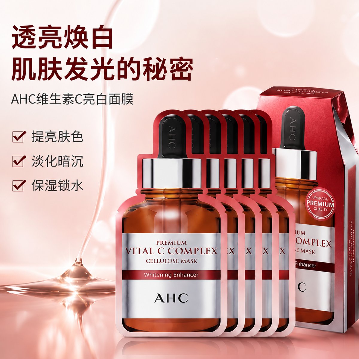 AHC AH905 PREMIUM VITAL C COMPLEX MASK 5EA