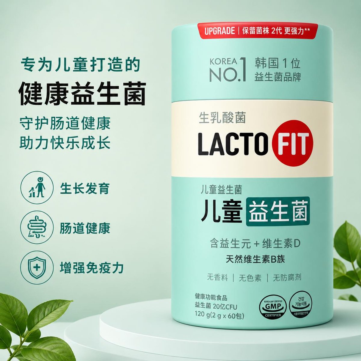 S110 LACTO FIT 小孩 60EA