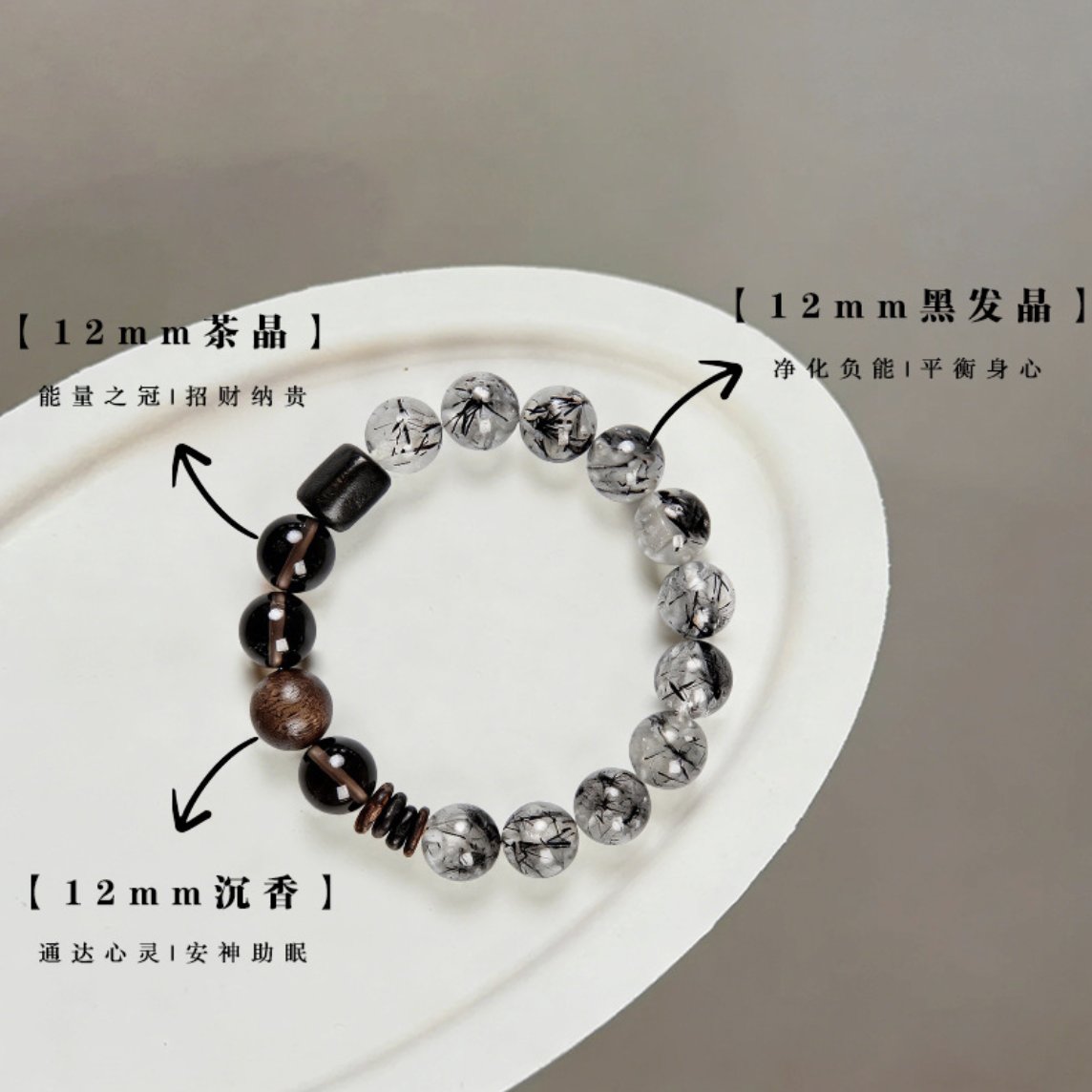 B609 天然黑发晶茶水晶手串
