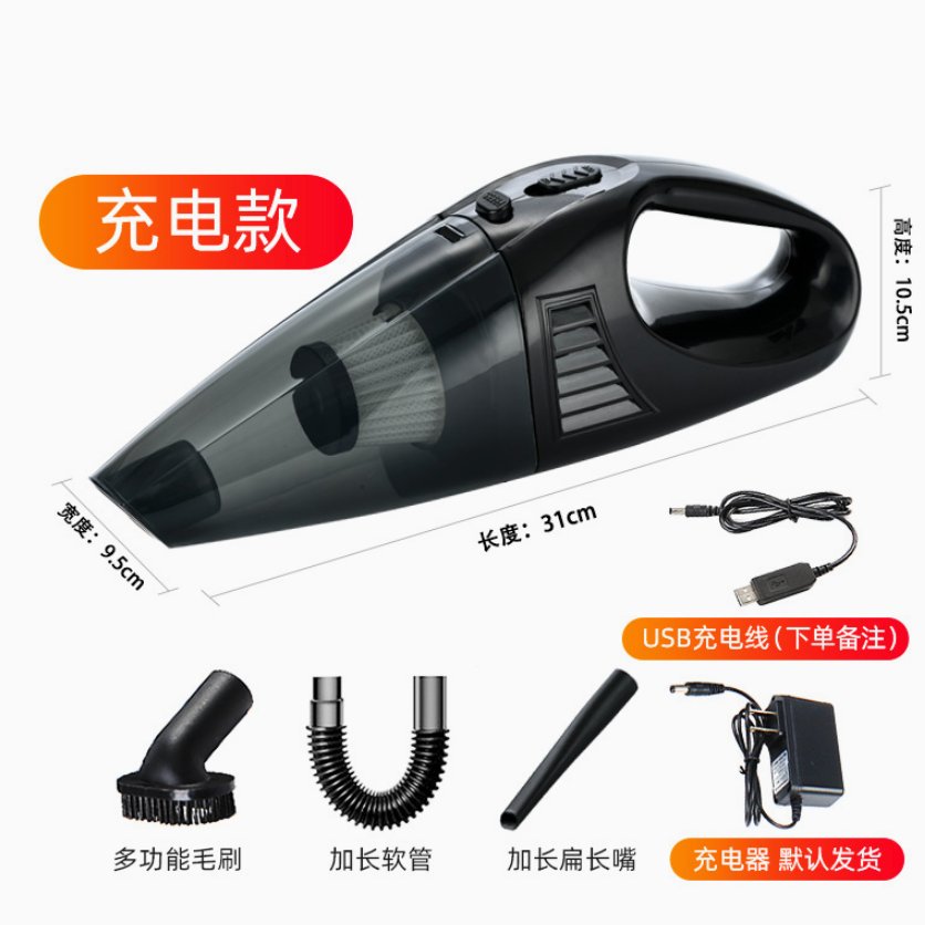 B754 车载吸手持吸尘器