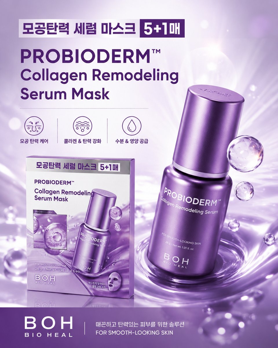 BIOHEAL BOH BH120 PROBIODERM COLLAGEN REMODELING SERUM MASK 6EA