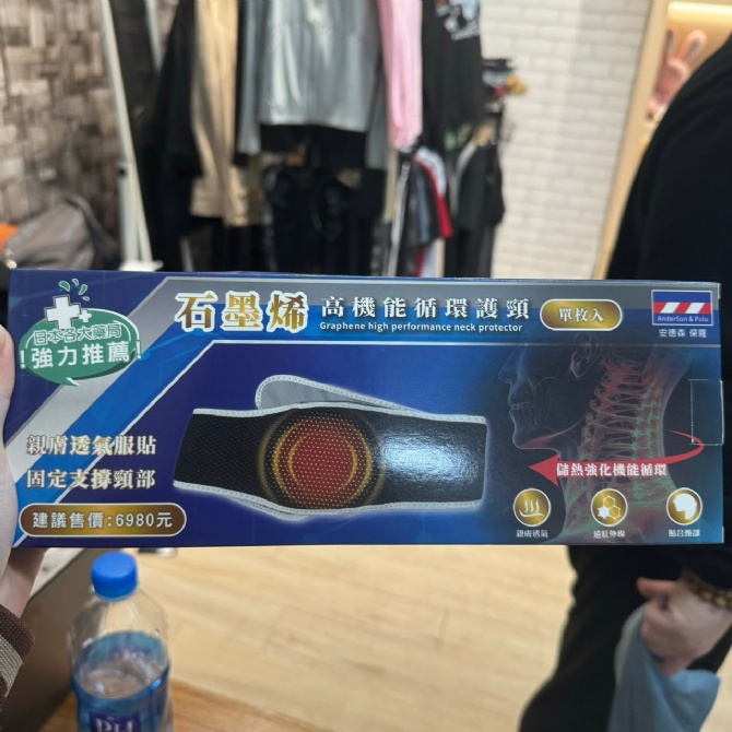 石墨烯 AP900F 石墨烯高机能循环护颈
