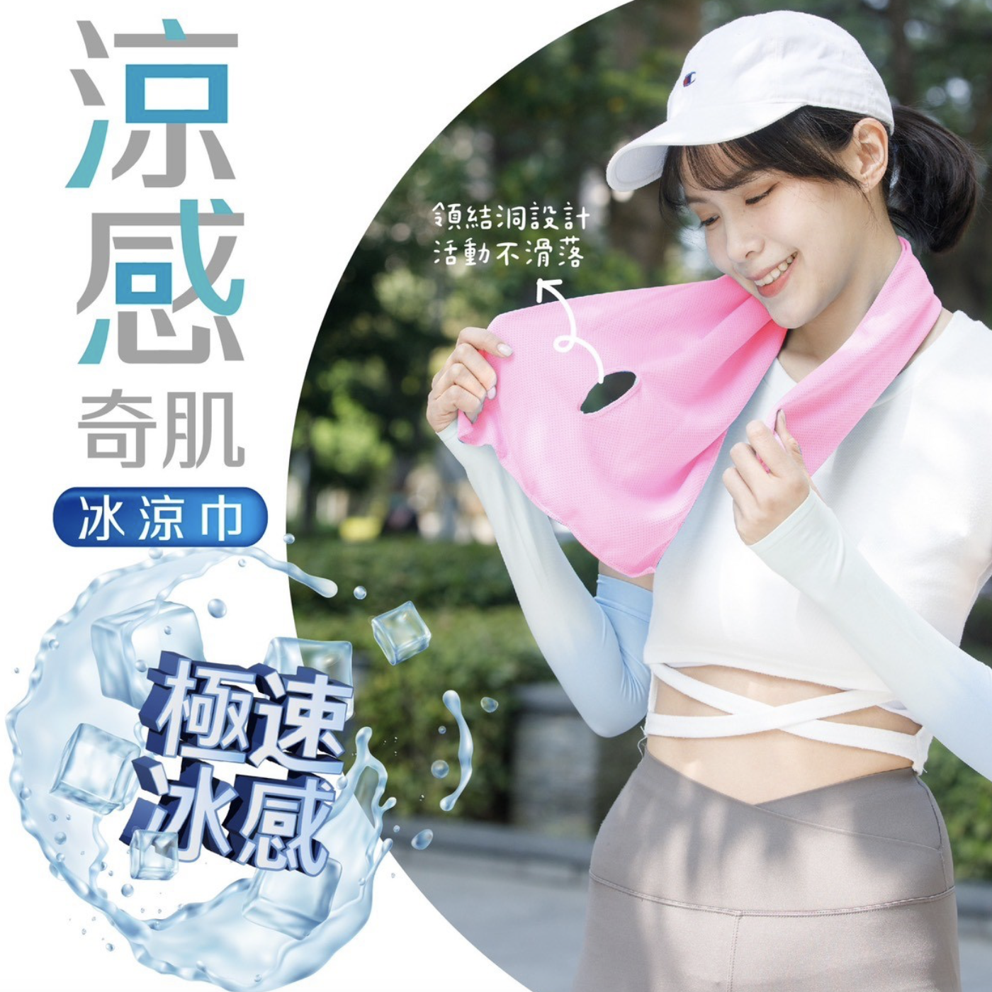 石墨烯 AP501 奇肌冰涼巾 (颜色随机）