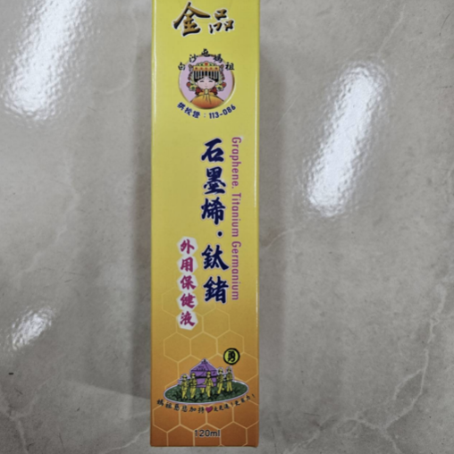 石墨烯 AP525 白沙屯媽祖聯名石墨烯鈦鍺噴霧 120ML