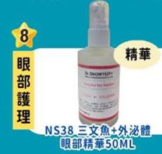 Dr.SNOWYE 29+ DS007  Eosome Eye Essence (50 ML)