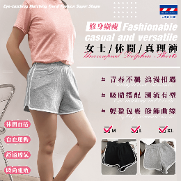 石墨烯 AP110 女士休閒真理褲