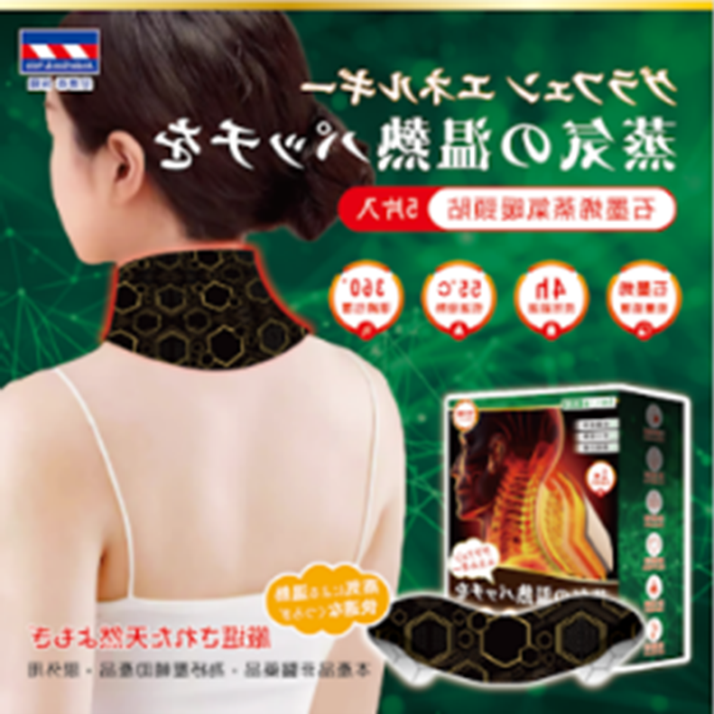 石墨烯 AP125 蒸汽暖颈贴 (5片入）